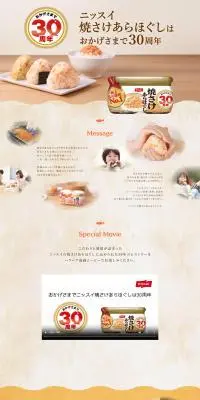 焼さけあらほぐしのLPデザイン（缶詰・瓶詰／ベージュ系／和風系）PC版
