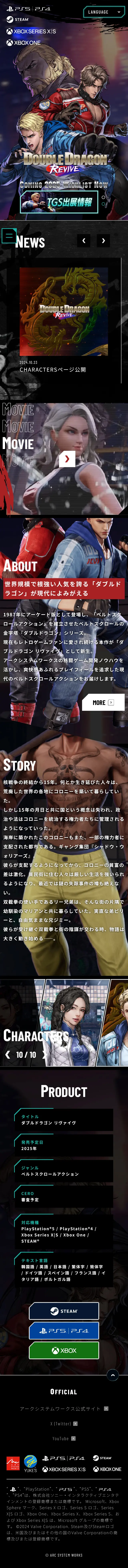 Double Dragon Revive LP design (Game Software and Hardware / Black-colored / Cool style) Mobile version