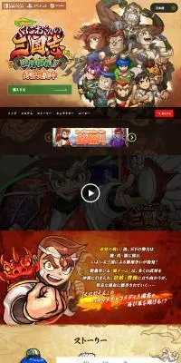 ダウンタウンスペシャル くにおくんの三国志だよ満員御礼！！のLPデザイン（ゲームソフト・機器／ベージュ系／マンガ・イラスト系）PC版