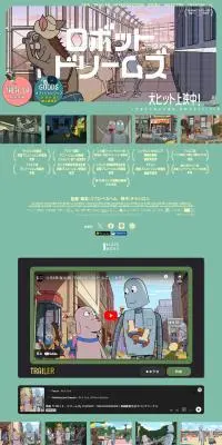 ロボット・ドリームズのLPデザイン（アニメ／グリーン系／マンガ・イラスト系）PC版