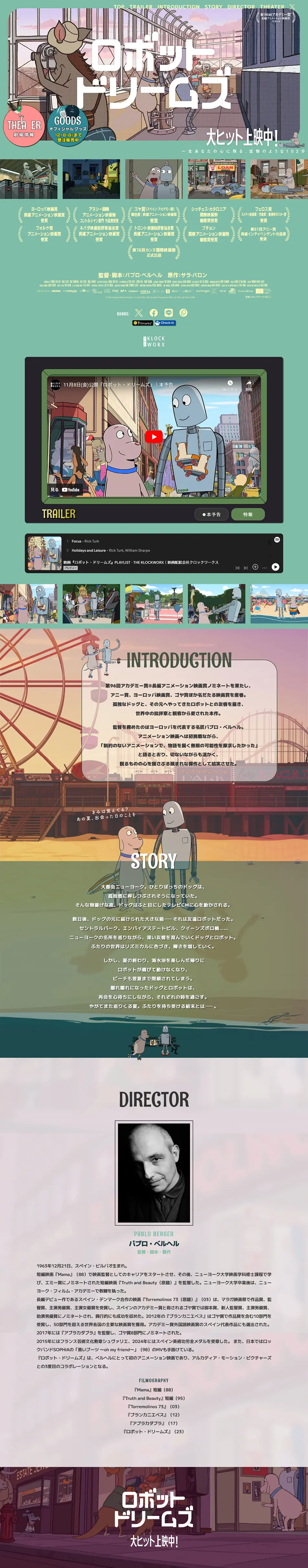 Robot Dreams LP design (Anime / Green tones / Manga) PC version
