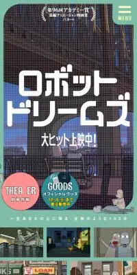 ロボット・ドリームズのLPデザイン（アニメ／グリーン系／マンガ・イラスト系）スマホ版