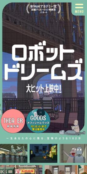 Robot Dreams LP design (Anime / Green tones / Manga) Mobile version