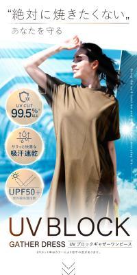 UV Block Gathered Dress