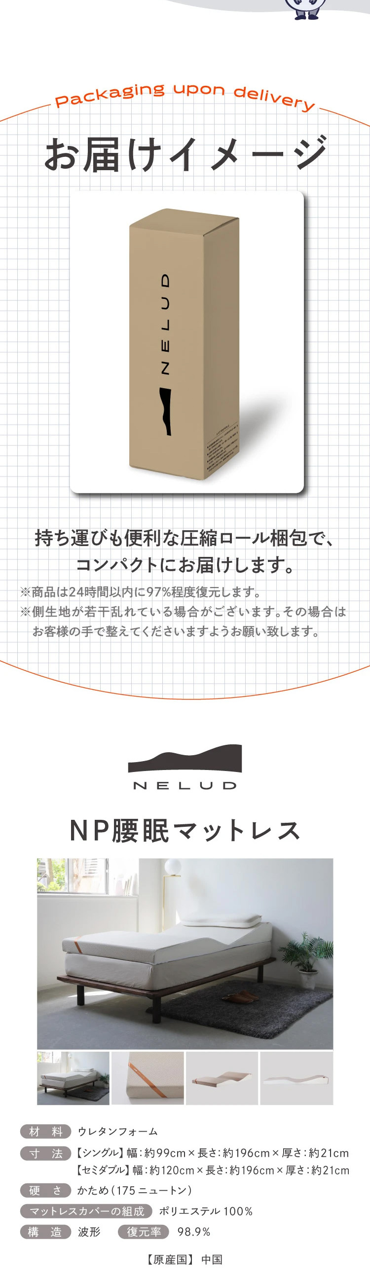 NELUD LP design (Bedding, Carpets, and Furniture Storage / White-based / Refined style) Mobile version