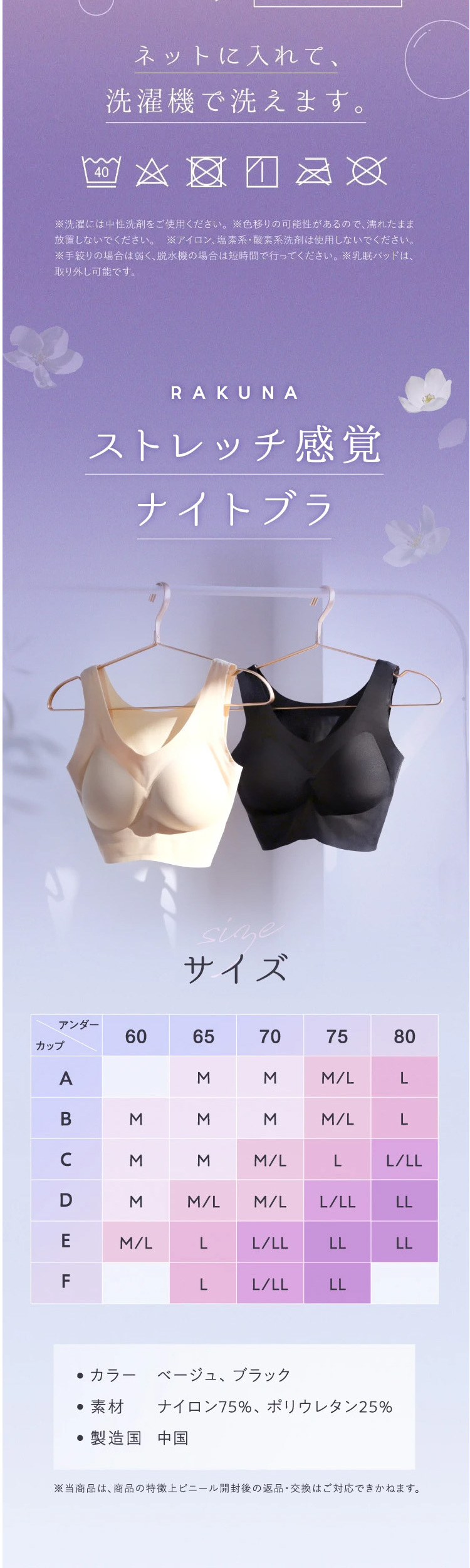 RAKUNAのLPデザイン（下着・ナイトウェア／パープル（紫色）系／かわいい系）