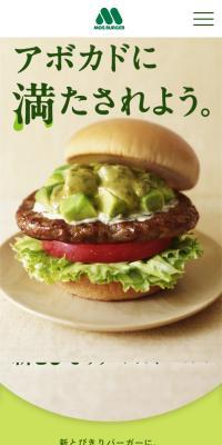 Shin Tobikiri Avocado