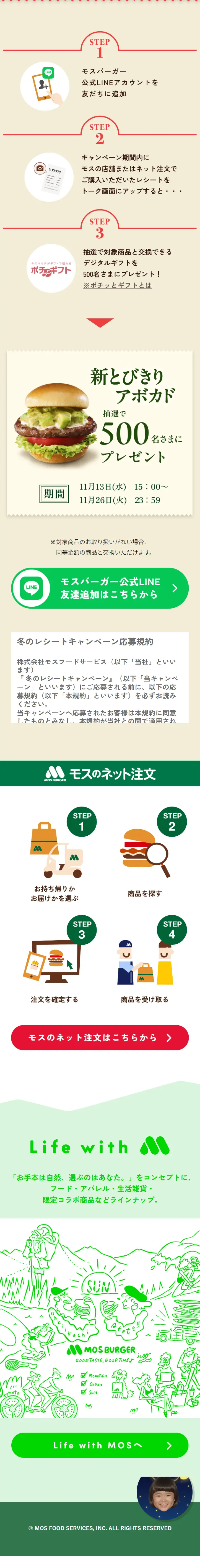 Shin Tobikiri Avocado LP design (Prepared foods, dishes, and cuisine / Green tones / Health and Wellness) Mobile version
