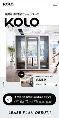 KOLOのLPデザイン（企業・会社・お店／グレー系／シンプル系）スマホ版