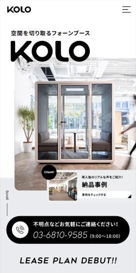 KOLO LP design (Businesses, companies, stores / Shades of grey / Simple) Mobile version