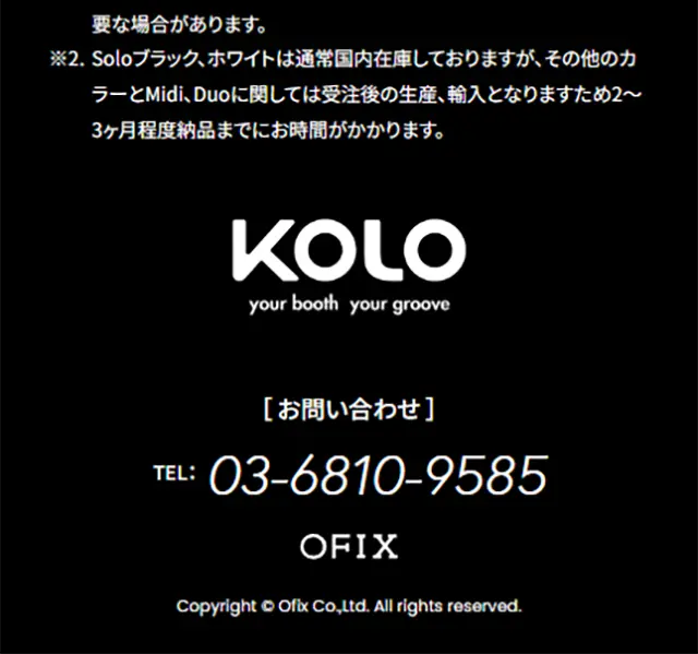 KOLOのLPデザイン（企業・会社・お店／グレー系／シンプル系）スマホ版
