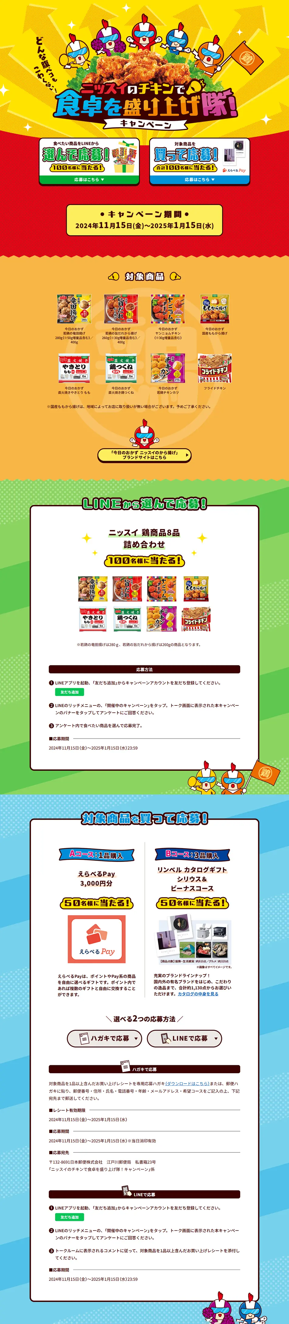 今日のおかずのLPデザイン（惣菜・おかず・料理／イエロー系／にぎやか系）PC版