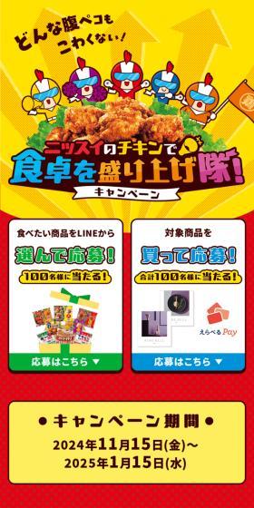 今日のおかずのLPデザイン（惣菜・おかず・料理／イエロー系／にぎやか系）スマホ版