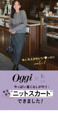 Oggi×組曲