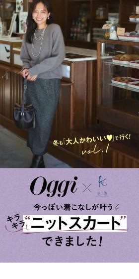 Oggi x Kumikyoku LP design (Women's fashion / Purples / Simple) Mobile version