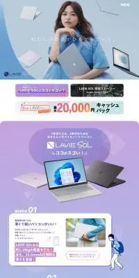 LAVIE SOLのLPデザイン（パソコン・周辺機器／ブルー系／スタイリッシュ系）PC版