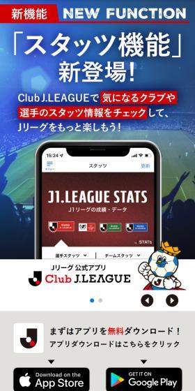 Club J.LEAGUEのLPデザイン（デザイン・アプリ・システム／ホワイト系／スタイリッシュ系）スマホ版