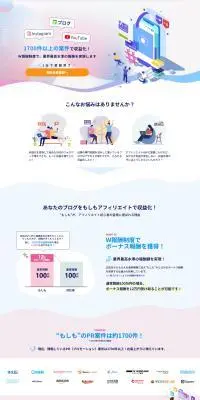 MOSHIMOのLPデザイン（レンタル・代行・アウトソース／ブルー系／信頼・安心系）PC版