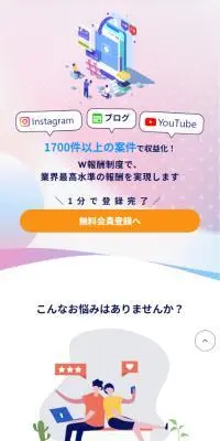 MOSHIMOのLPデザイン（レンタル・代行・アウトソース／ブルー系／信頼・安心系）スマホ版