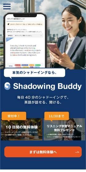 Shadowing Buddy LP design (school / White-based / Trust and Safety) Mobile version
