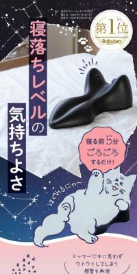 Seita Neck Pole RAKUNA