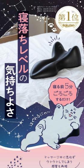 整体ネックポール RAKUNAのLPデザイン（寝具・絨毯・家具収納／ピンク系／かわいい系）スマホ版