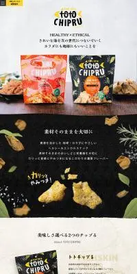 トトチップるのLPデザイン（スナック・ガム・あめ・グミ／ベージュ系／オーガニック系）PC版