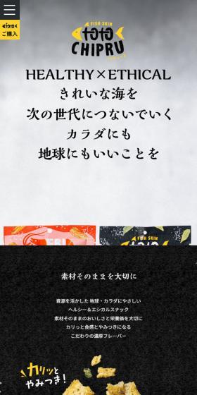 トトチップるのLPデザイン（スナック・ガム・あめ・グミ／ベージュ系／オーガニック系）スマホ版