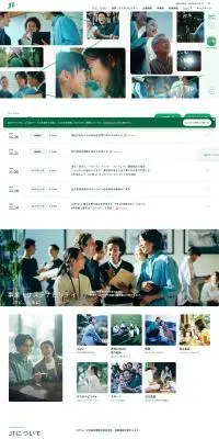 JTのLPデザイン（企業・会社・お店／グリーン系／シンプル系）PC版