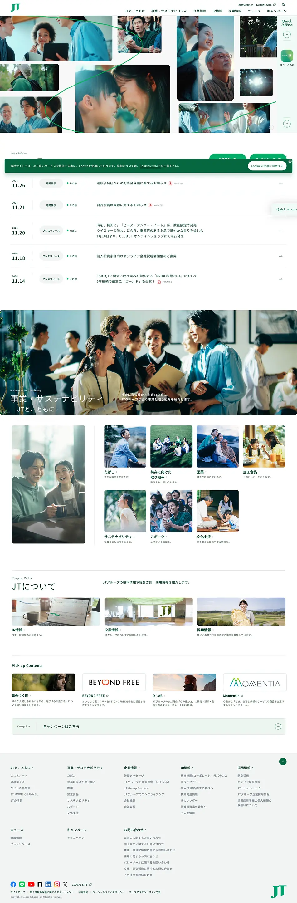 JTのLPデザイン（企業・会社・お店／グリーン系／シンプル系）PC版