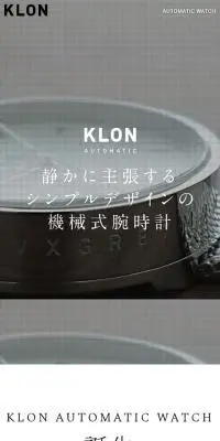 AUTOMATIC WATCHのLPデザイン（腕時計／ホワイト系／高級・セレブ系）スマホ版