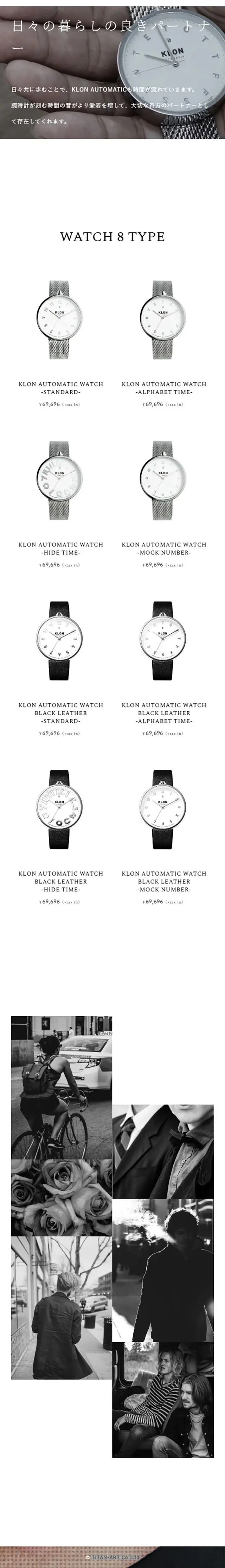 AUTOMATIC WATCHのLPデザイン（腕時計／ホワイト系／高級・セレブ系）スマホ版