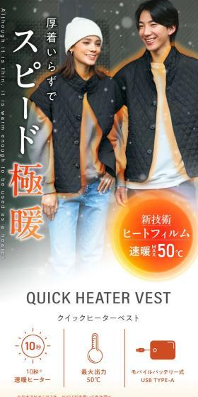 クイックヒーターベストのLPデザイン（レディースファッション／オレンジ系／信頼・安心系）スマホ版