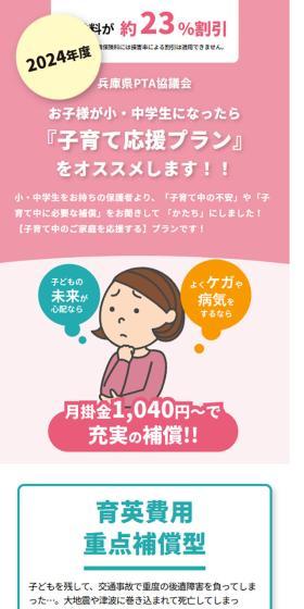 Insurance LP design (Insurance, Finance, Credit / Pink shades / Cute style) Mobile version