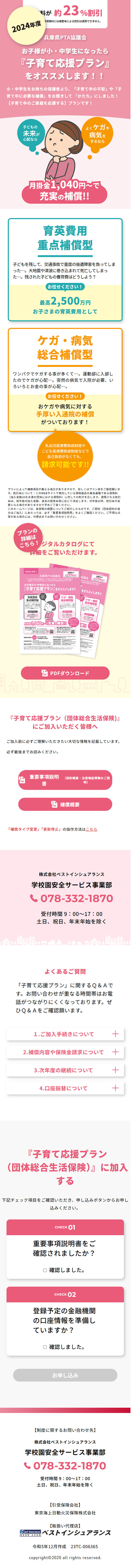 Insurance LP design (Insurance, Finance, Credit / Pink shades / Cute style)