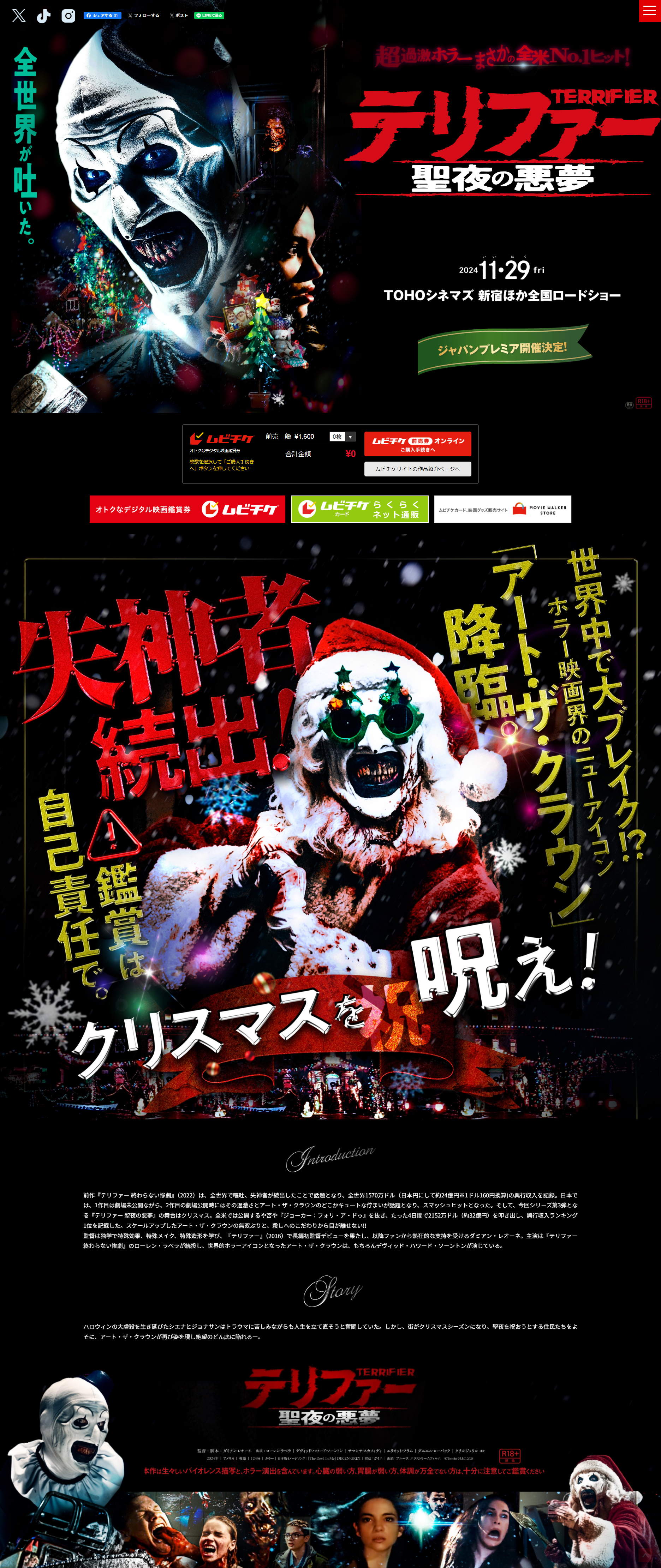 Terrifier Christmas Eve Nightmare LP design (movies / Black-colored / Strong)
