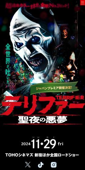 テリファー聖夜の悪夢のLPデザイン（邦画・洋画・海外ドラマ／ブラック系／力強い系）スマホ版