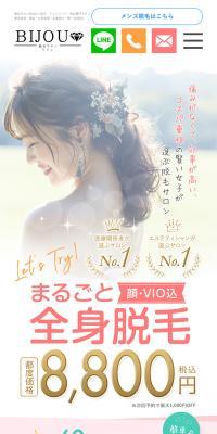 Hair Removal Salon BIJOU