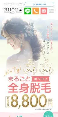 脱毛サロン　ビジュのLPデザイン（エステ・脱毛・増毛・整形／ピンク系／かわいい系）スマホ版