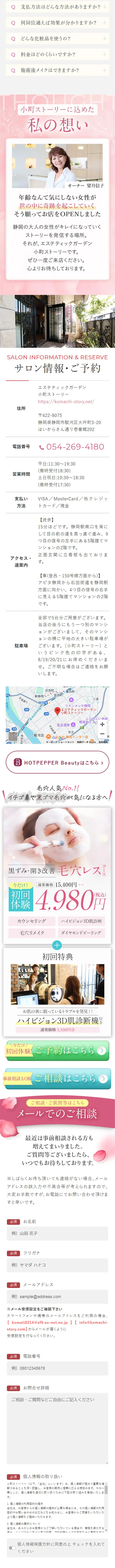 Pore Improvement Specialist Salon LP design (este / Pink shades / Refined style) Mobile version