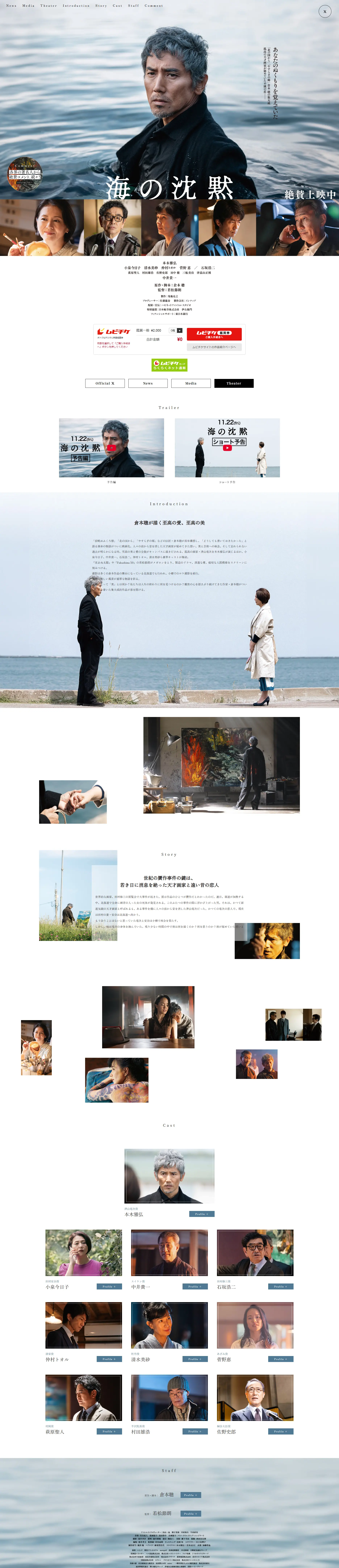 海の沈黙のLPデザイン（邦画・洋画・海外ドラマ／ブルー系／シンプル系）PC版