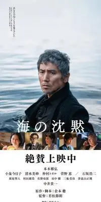 海の沈黙のLPデザイン（邦画・洋画・海外ドラマ／ブルー系／シンプル系）スマホ版