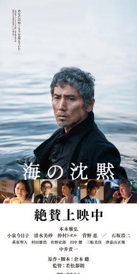 海の沈黙のLPデザイン（邦画・洋画・海外ドラマ／ブルー系／シンプル系）スマホ版