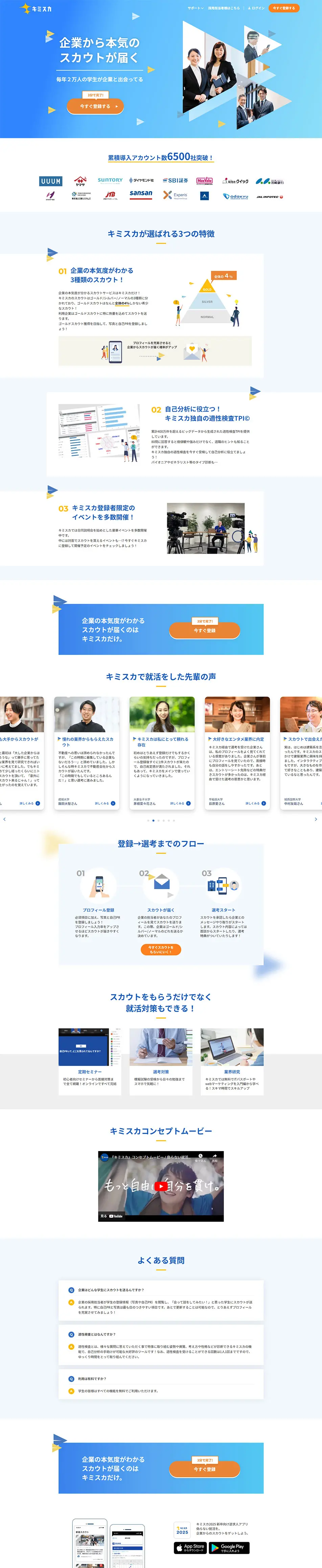 Kimisuka LP design (Design, Apps, Systems / Orange tones / Trust and Safety) PC version