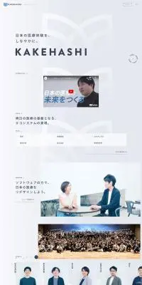 キャリア採用のLPデザイン（中途採用／グレー系／シンプル系）PC版
