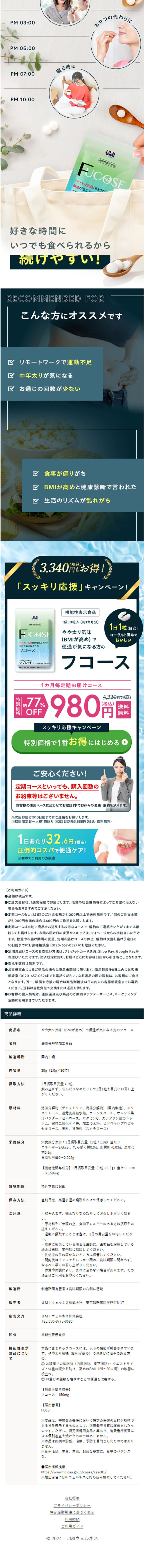 Fucose LP design (Diet supplements and diet drinks / Shades of blue / Refined style)