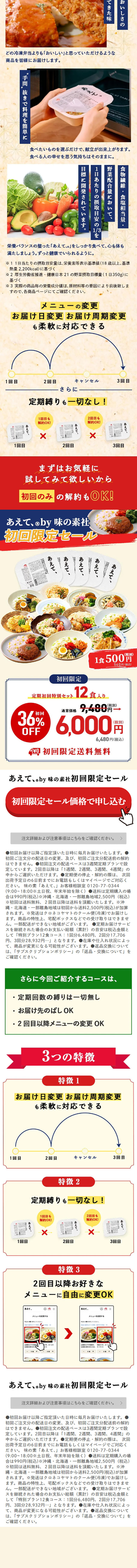 Aete, LP design (Retort / Instant / yellow / Japanese style) Mobile version