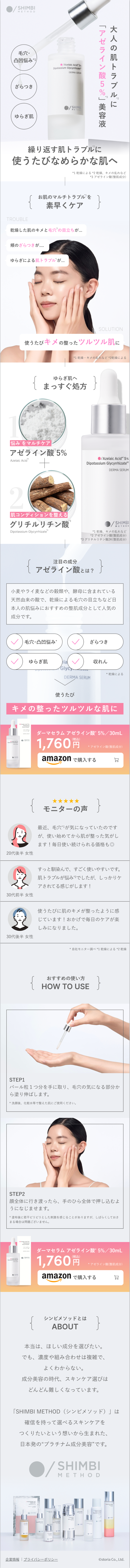 Derma Serum Azelaic Acid LP design (Skincare, Bodycare, Haircare / White-based / Simple) Mobile version