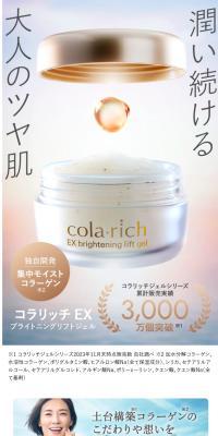 Korarich EX
