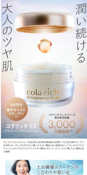 Korarich EX LP design (Skincare, Bodycare, Haircare / White-based / Refined style) Mobile version